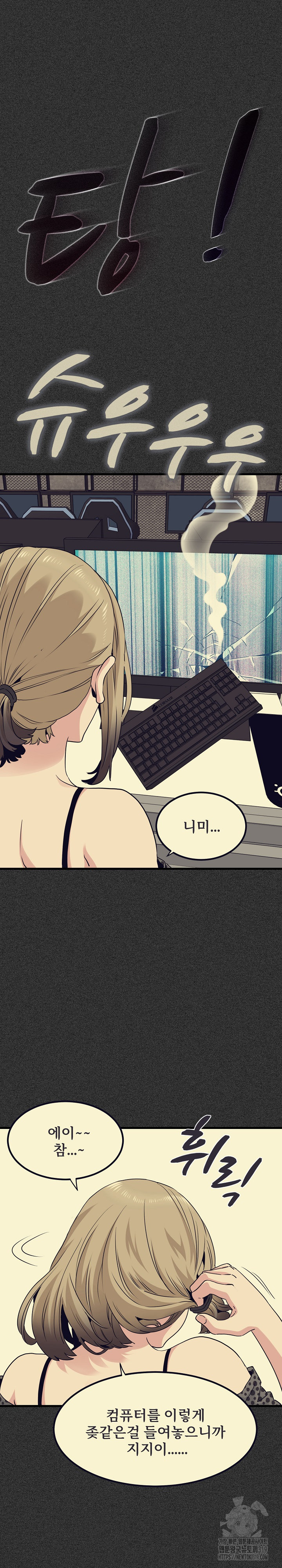 A Turning Point Raw - Chapter 23 [photo 13] - MangaPorn