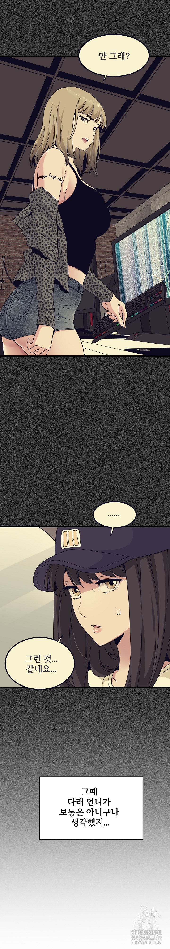 A Turning Point Raw - Chapter 23 [photo 14] - MangaPorn