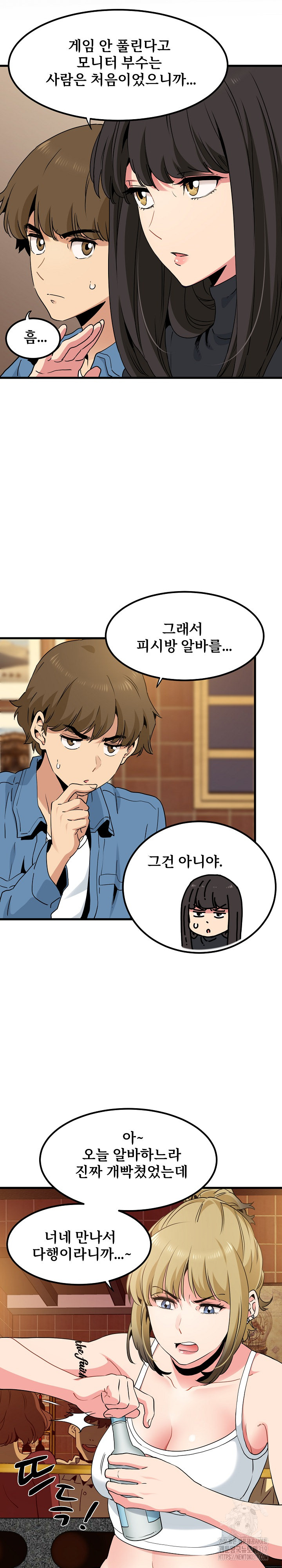 A Turning Point Raw - Chapter 23 [photo 15] - MangaPorn