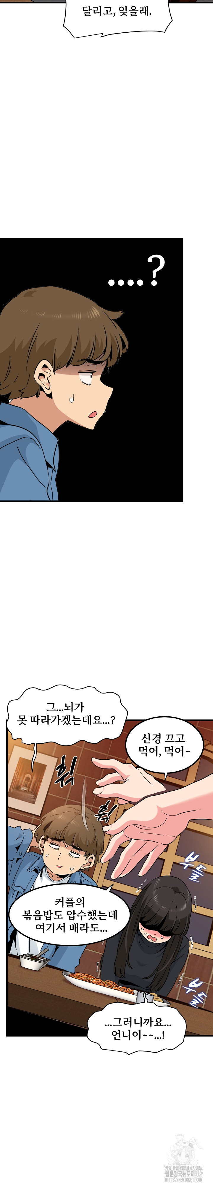 A Turning Point Raw - Chapter 23 [photo 17] - MangaPorn