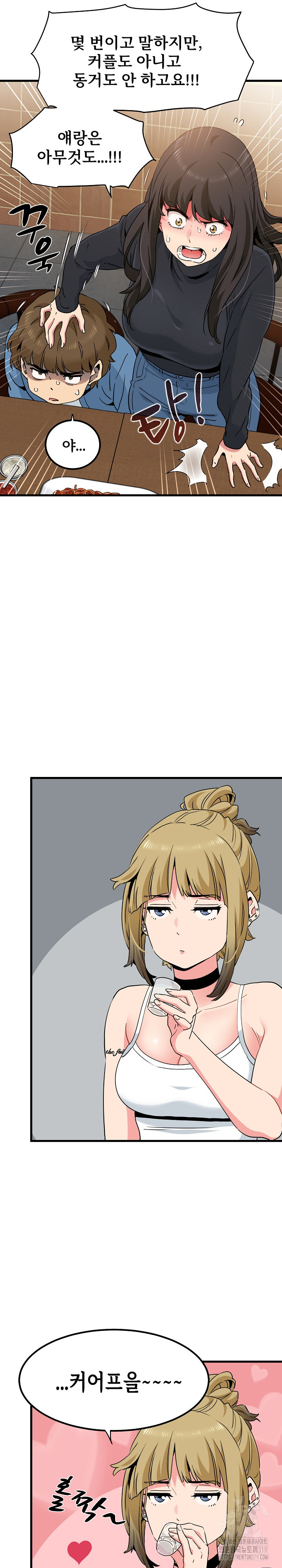 A Turning Point Raw - Chapter 23 [photo 18] - MangaPorn