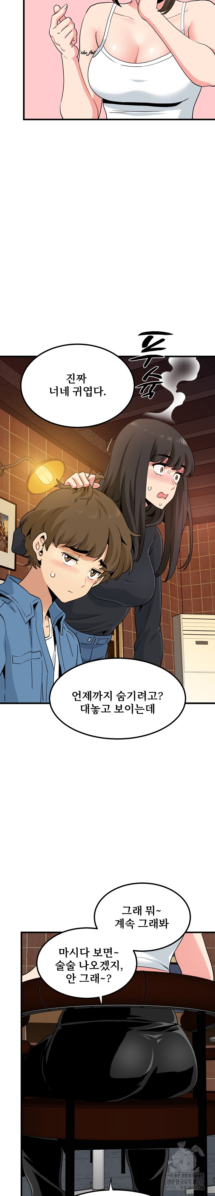 A Turning Point Raw - Chapter 23 [photo 19] - MangaPorn