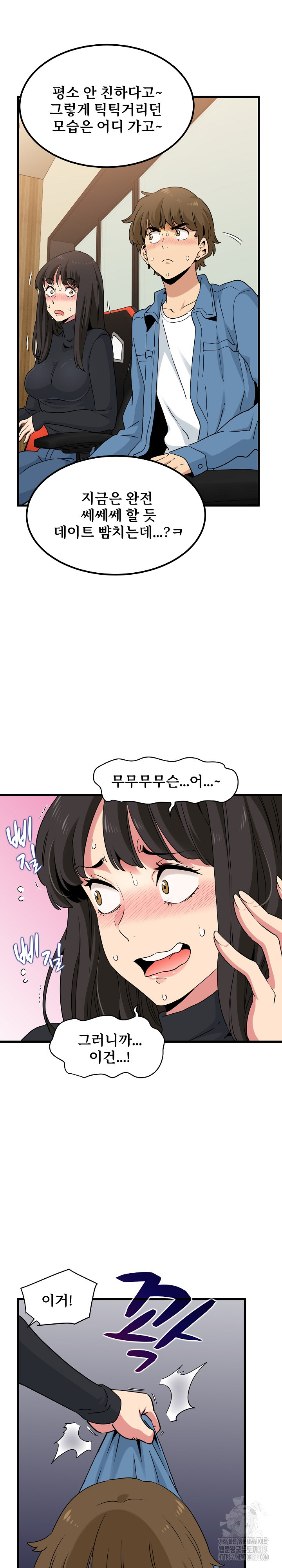 A Turning Point Raw - Chapter 23 [photo 2] - MangaPorn