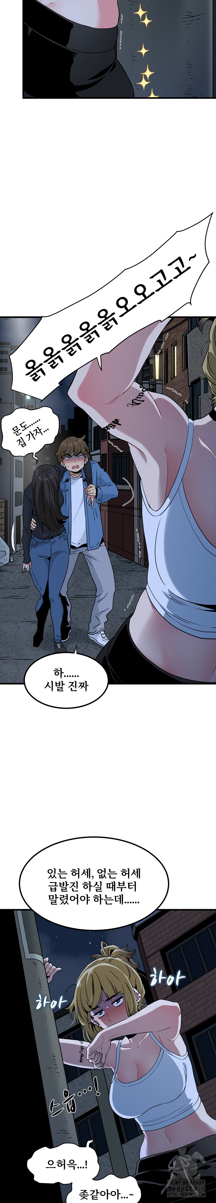 A Turning Point Raw - Chapter 23 [photo 21] - MangaPorn