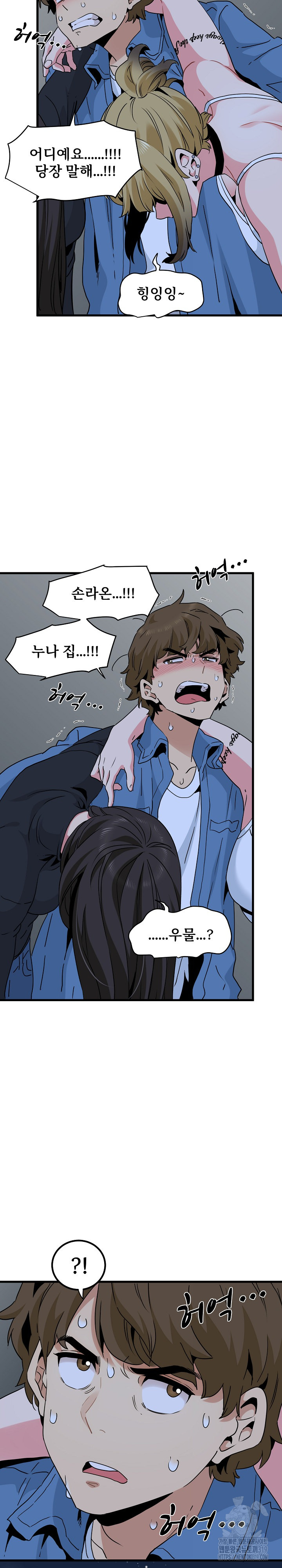 A Turning Point Raw - Chapter 23 [photo 23] - MangaPorn