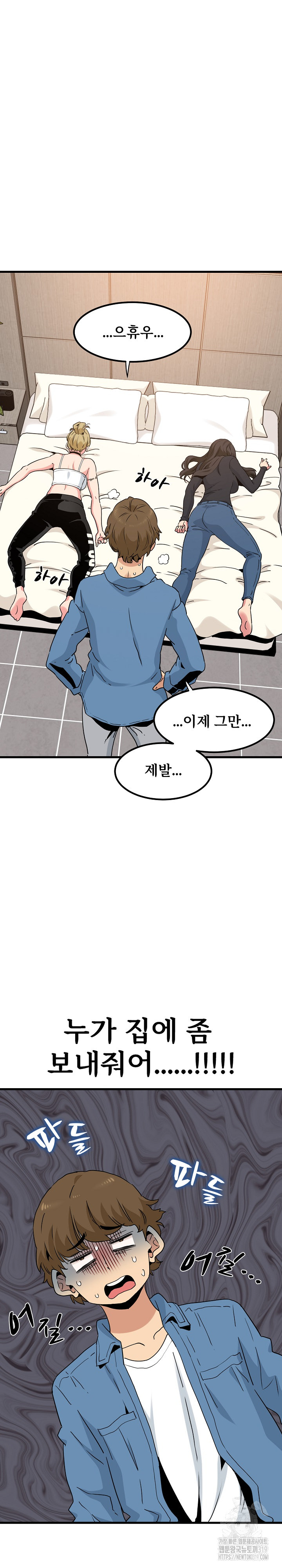 A Turning Point Raw - Chapter 23 [photo 25] - MangaPorn