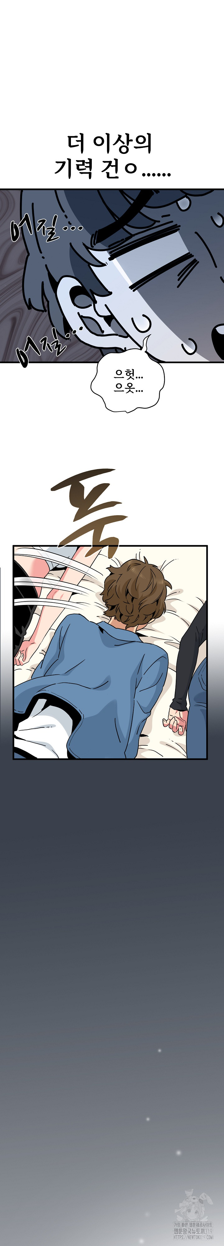 A Turning Point Raw - Chapter 23 [photo 26] - MangaPorn