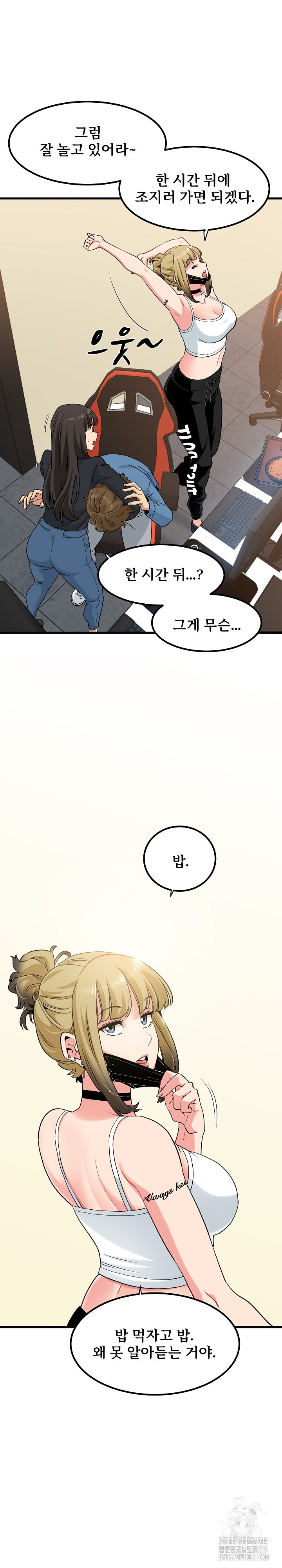 A Turning Point Raw - Chapter 23 [photo 4] - MangaPorn