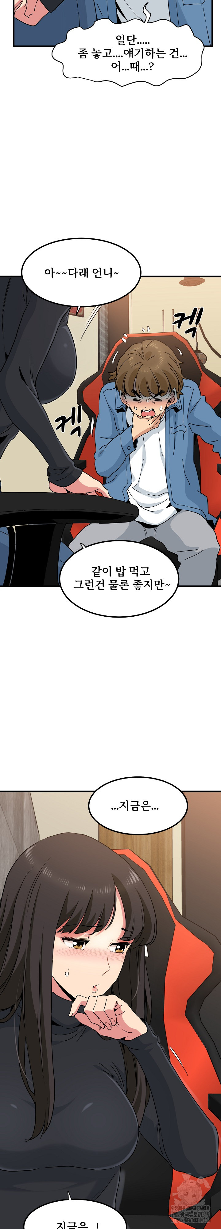 A Turning Point Raw - Chapter 23 [photo 6] - MangaPorn