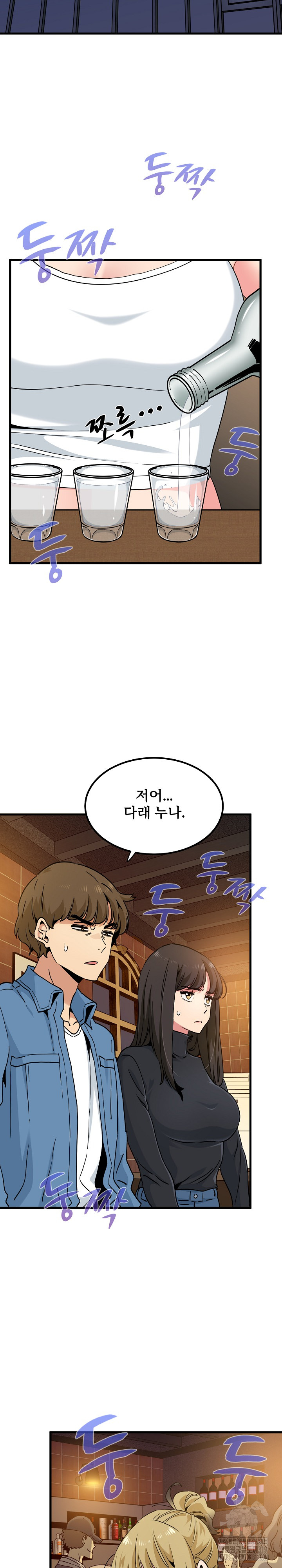 A Turning Point Raw - Chapter 23 [photo 8] - MangaPorn