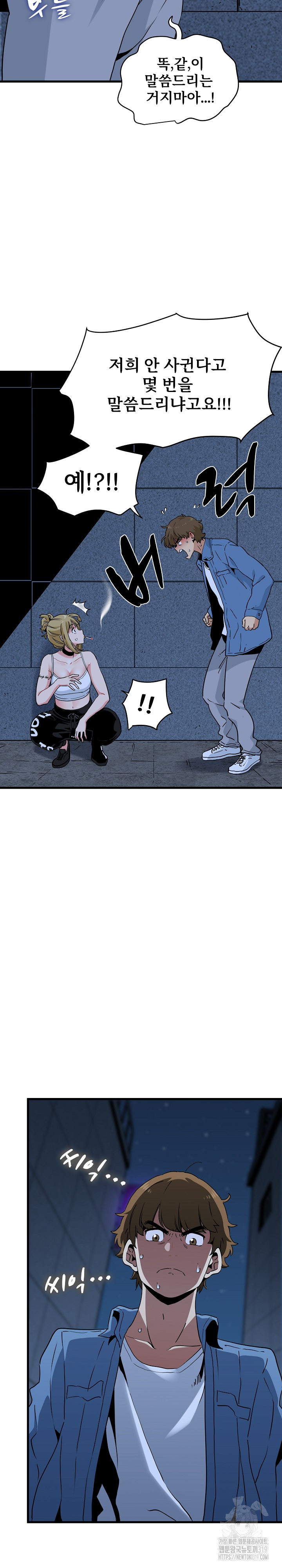 A Turning Point Raw - Chapter 24 [photo 14] - MangaPorn
