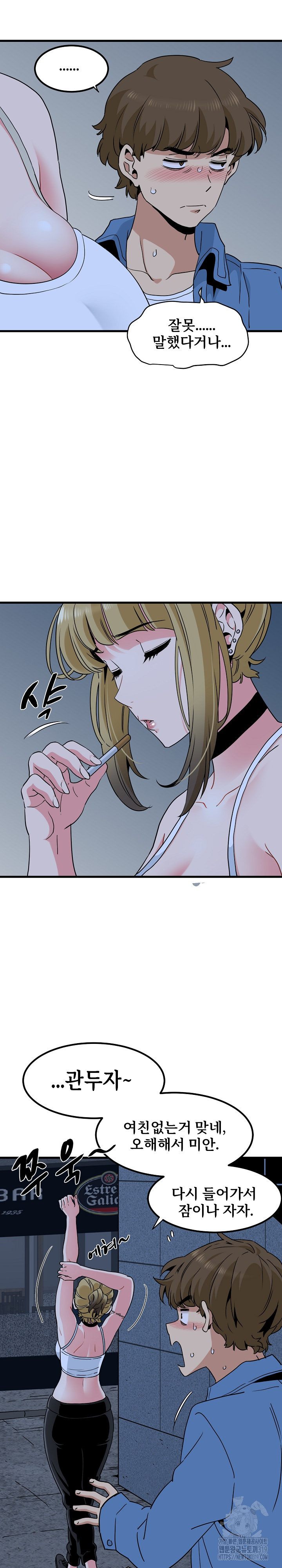 A Turning Point Raw - Chapter 24 [photo 19] - MangaPorn