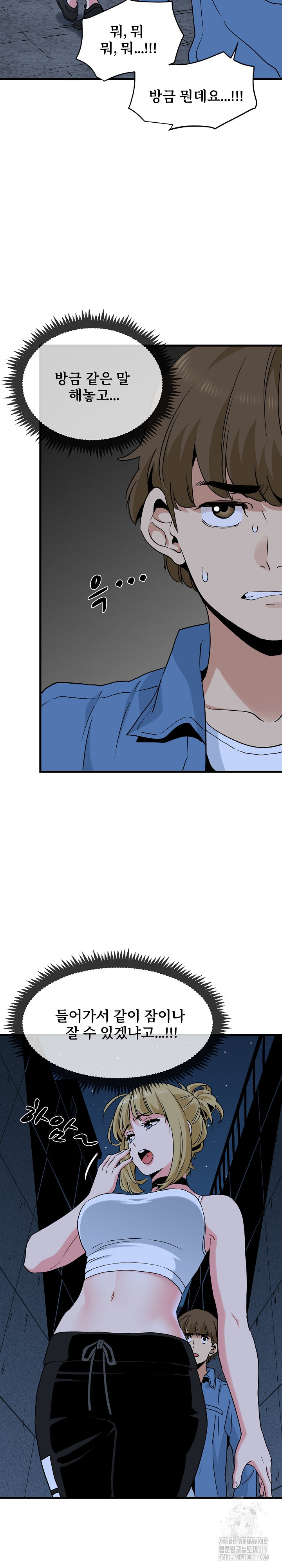 A Turning Point Raw - Chapter 24 [photo 20] - MangaPorn