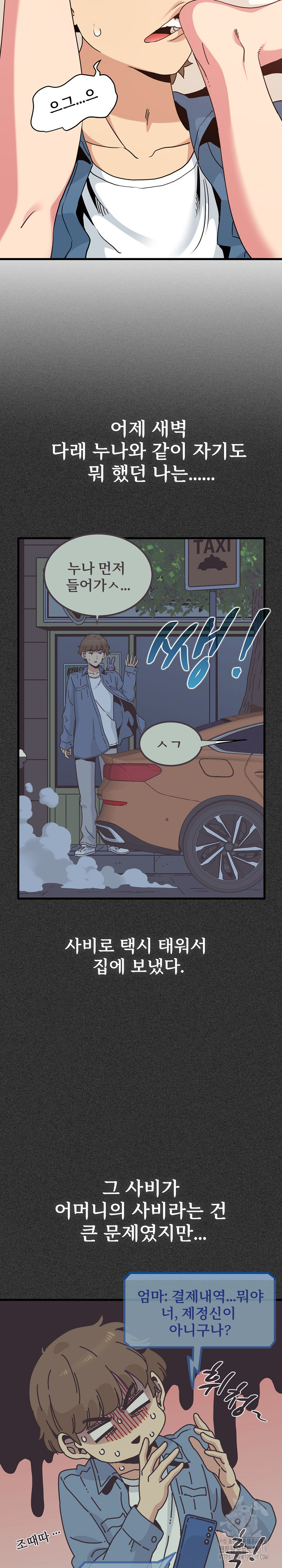 A Turning Point Raw - Chapter 24 [photo 24] - MangaPorn