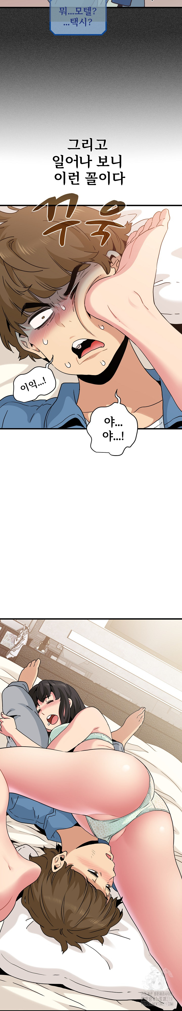 A Turning Point Raw - Chapter 24 [photo 25] - MangaPorn