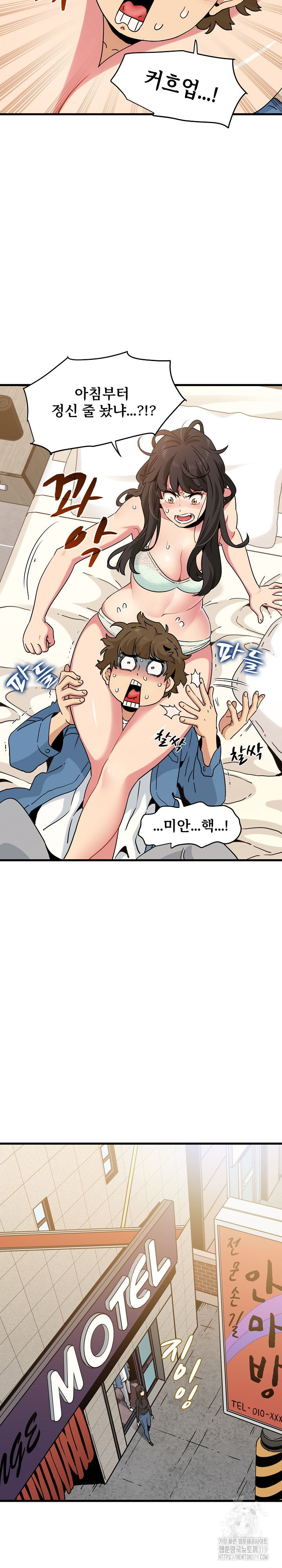 A Turning Point Raw - Chapter 24 [photo 28] - MangaPorn