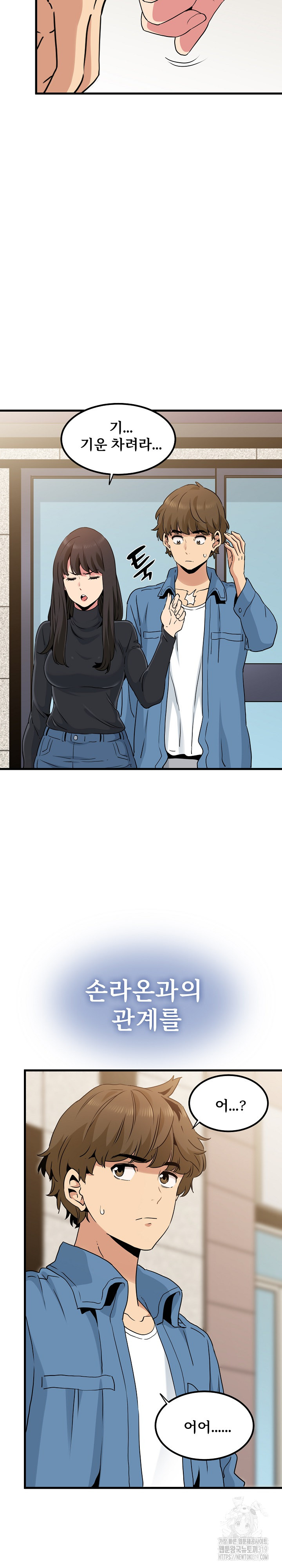 A Turning Point Raw - Chapter 24 [photo 31] - MangaPorn