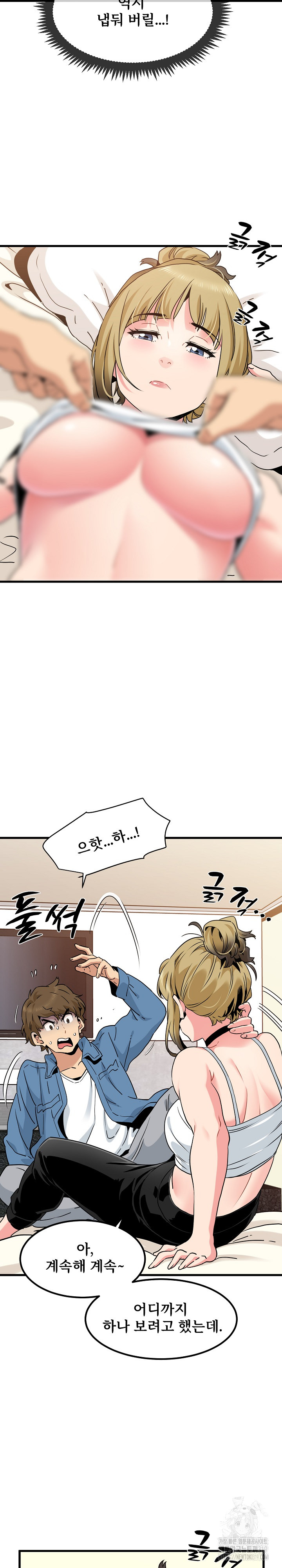 A Turning Point Raw - Chapter 24 [photo 8] - MangaPorn