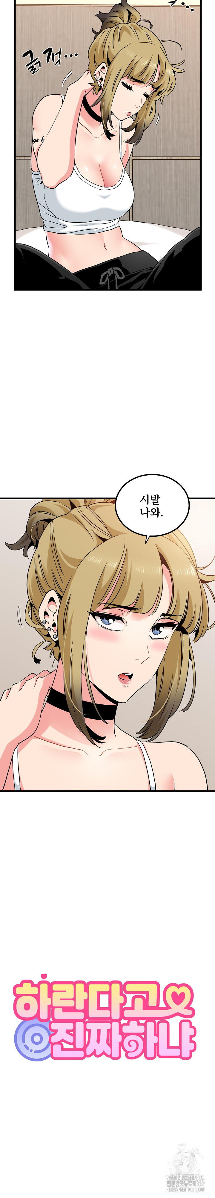 A Turning Point Raw - Chapter 24 [photo 9] - MangaPorn