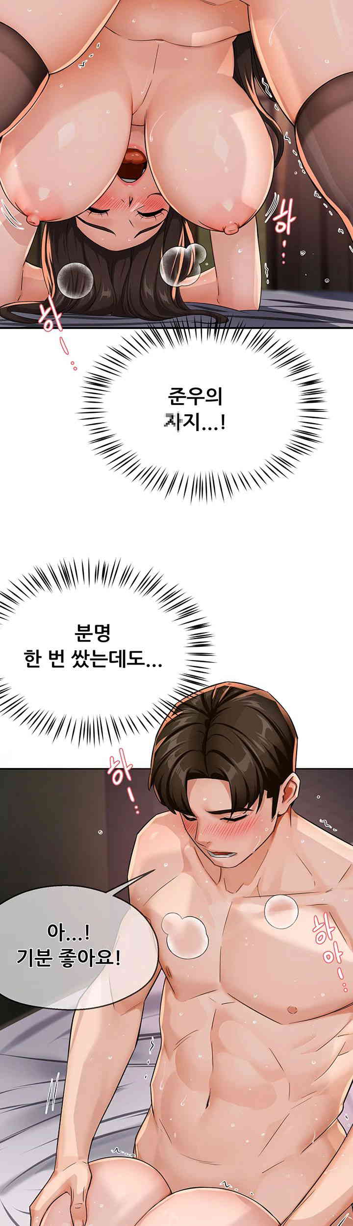 Yogurt Ladies Raw - Chapter 17 [photo 2] - MangaPorn