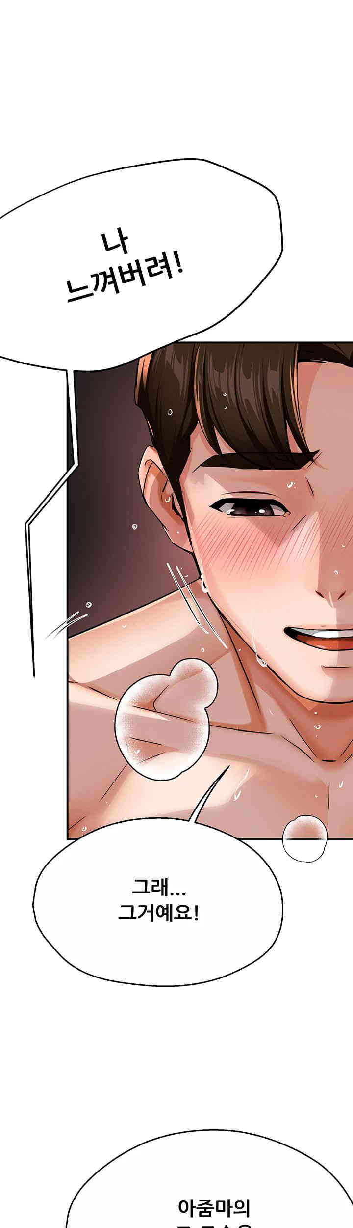 Yogurt Ladies Raw - Chapter 17 [photo 21] - MangaPorn