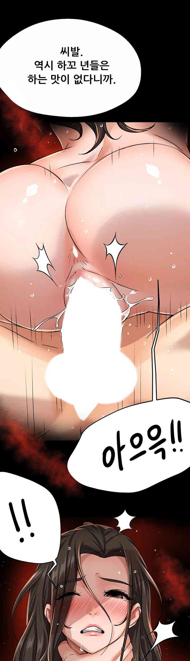 Yogurt Ladies Raw - Chapter 17 [photo 30] - MangaPorn