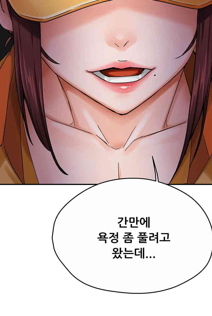 Yogurt Ladies Raw - Chapter 17 [photo 59] - MangaPorn