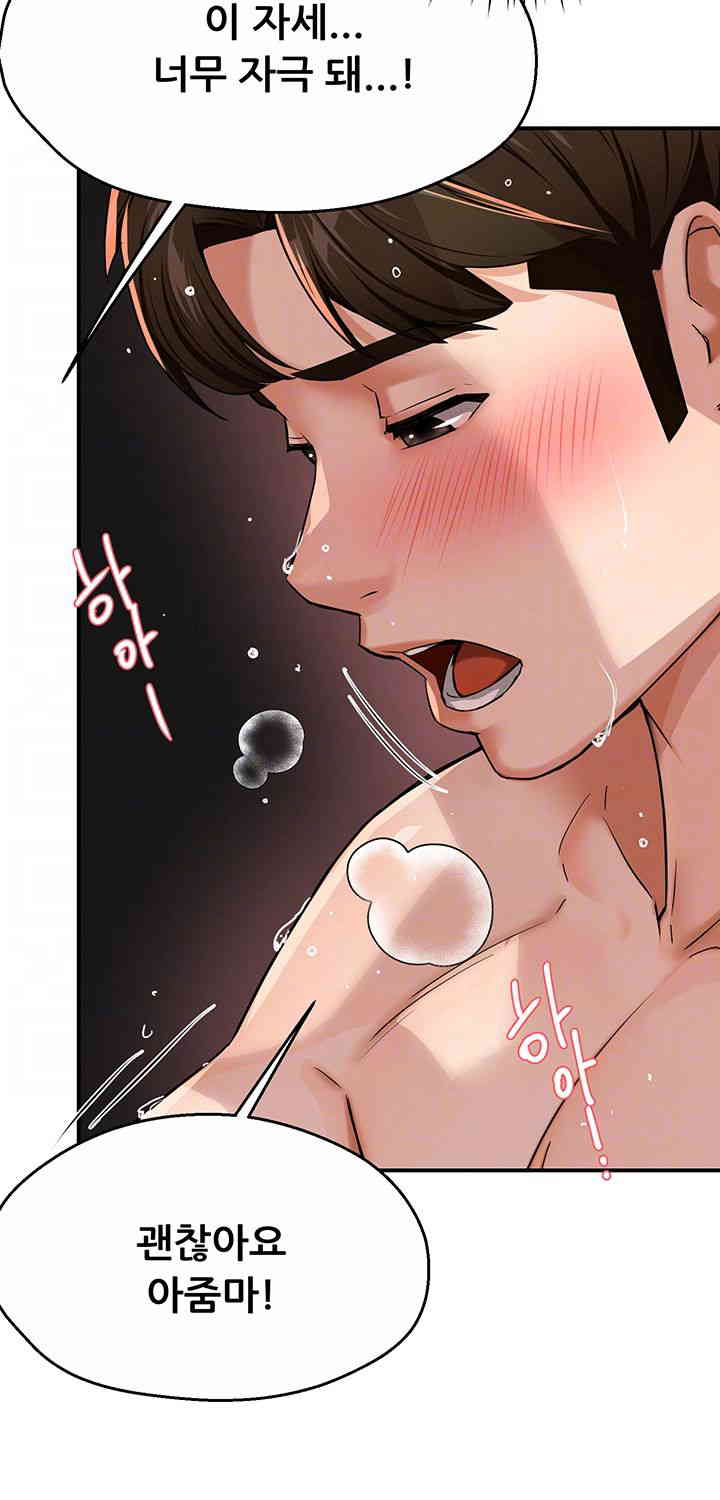 Yogurt Ladies Raw - Chapter 17 [photo 9] - MangaPorn