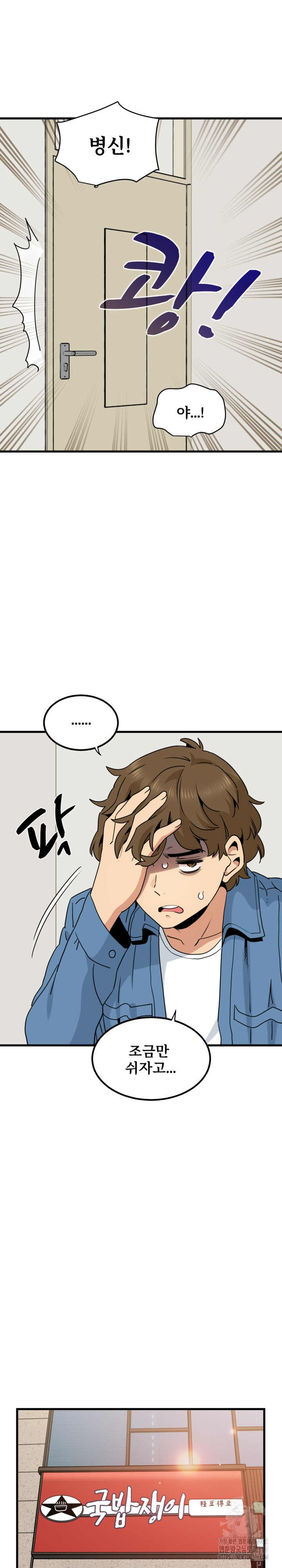 A Turning Point Raw - Chapter 25 [photo 15] - MangaPorn