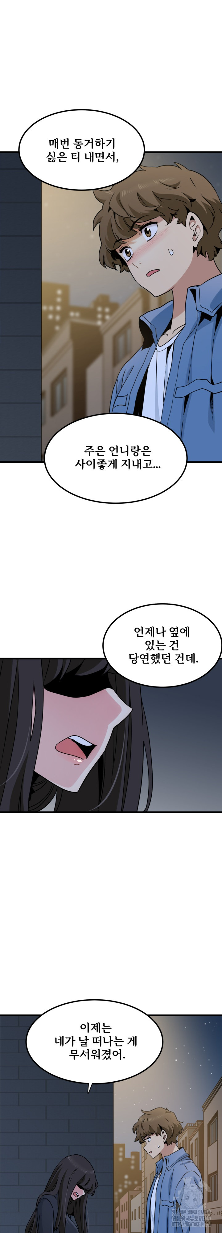 A Turning Point Raw - Chapter 25 [photo 27] - MangaPorn