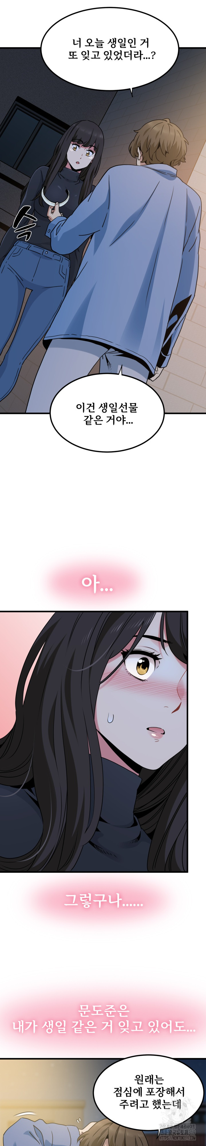 A Turning Point Raw - Chapter 25 [photo 29] - MangaPorn