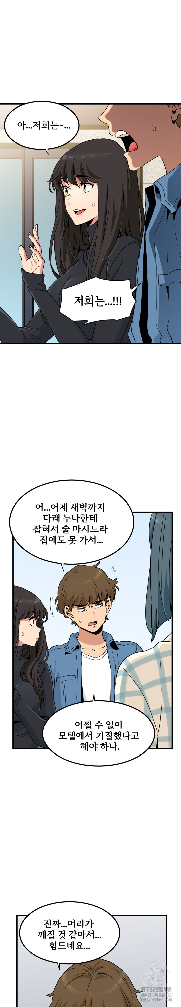 A Turning Point Raw - Chapter 25 [photo 3] - MangaPorn