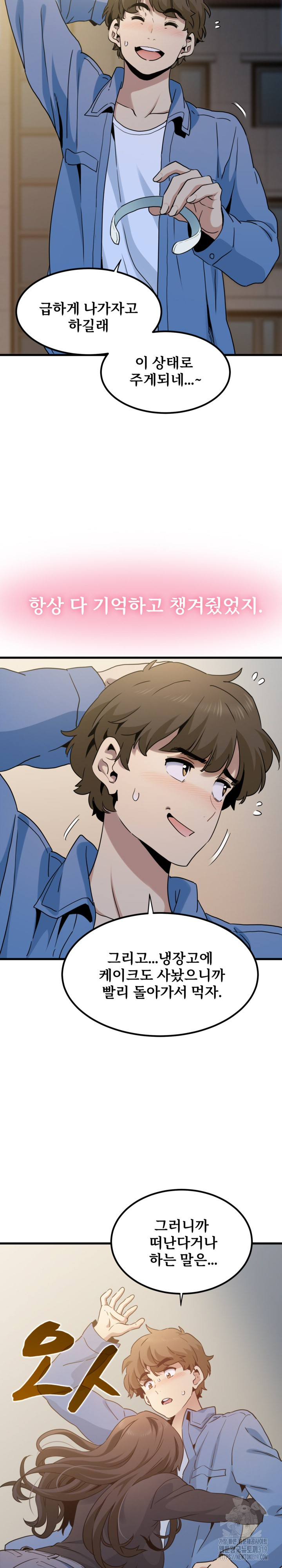 A Turning Point Raw - Chapter 25 [photo 30] - MangaPorn