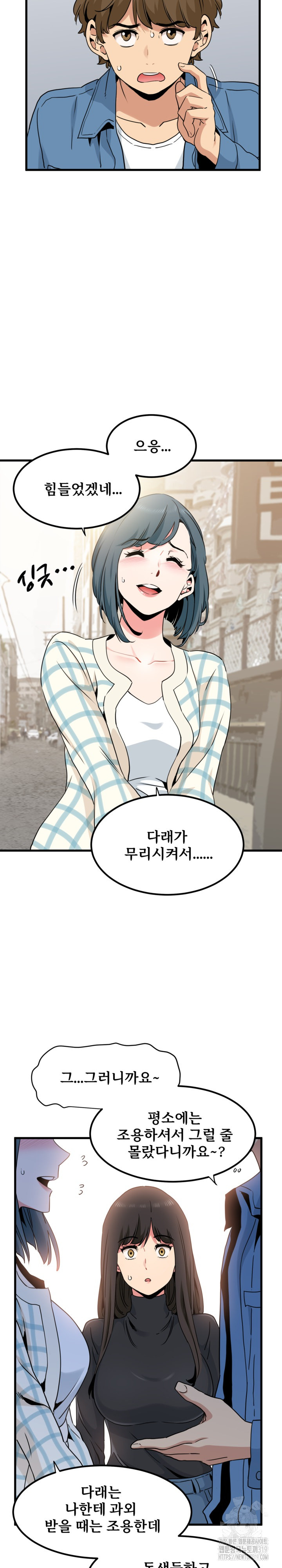 A Turning Point Raw - Chapter 25 [photo 4] - MangaPorn