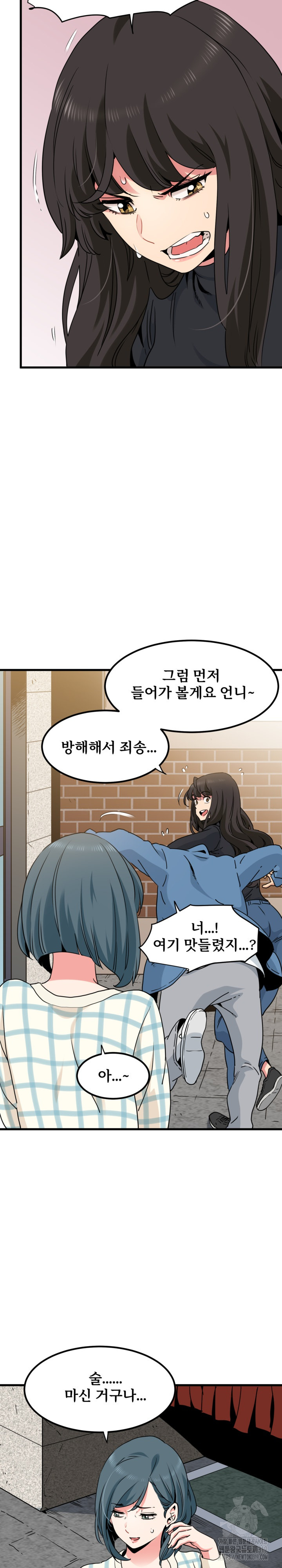 A Turning Point Raw - Chapter 25 [photo 6] - MangaPorn