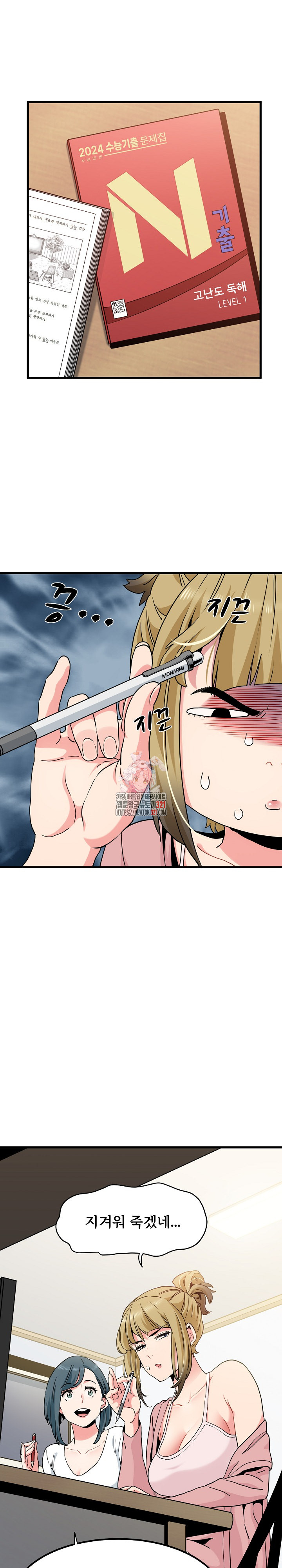 A Turning Point Raw - Chapter 26 [photo 1] - MangaPorn