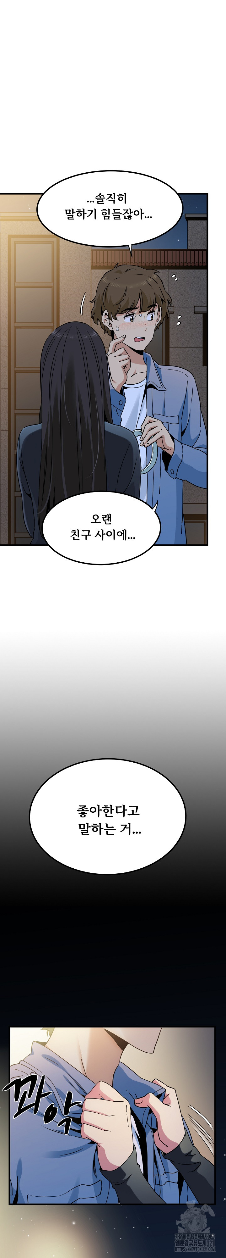 A Turning Point Raw - Chapter 26 [photo 13] - MangaPorn