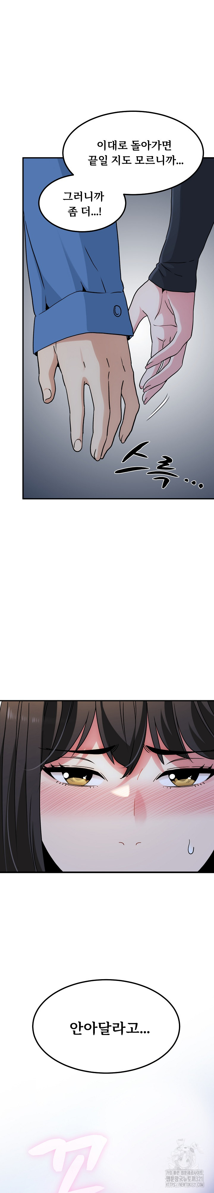 A Turning Point Raw - Chapter 26 [photo 24] - MangaPorn