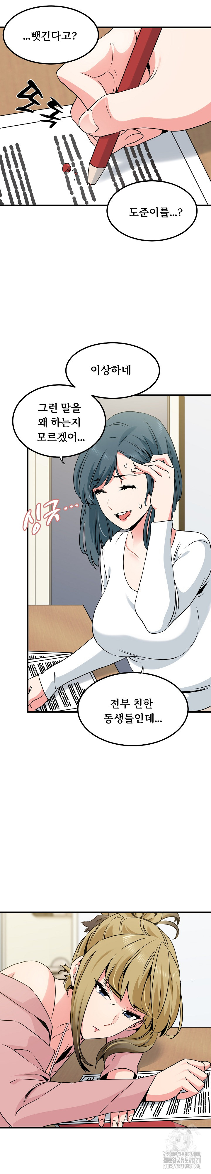 A Turning Point Raw - Chapter 26 [photo 30] - MangaPorn