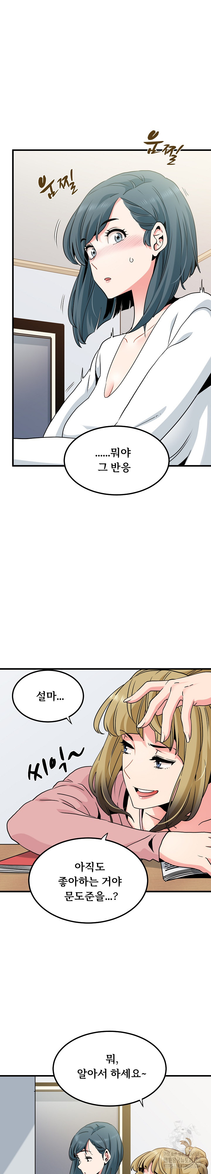 A Turning Point Raw - Chapter 26 [photo 4] - MangaPorn