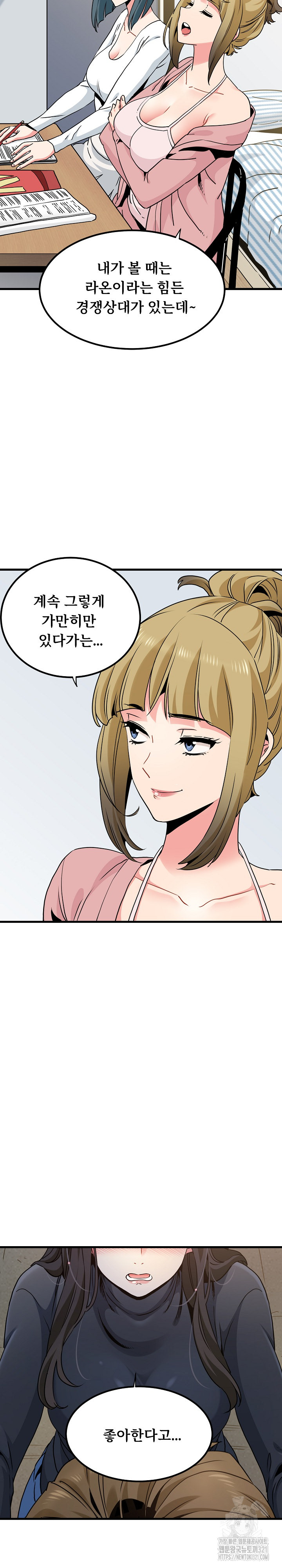 A Turning Point Raw - Chapter 26 [photo 5] - MangaPorn