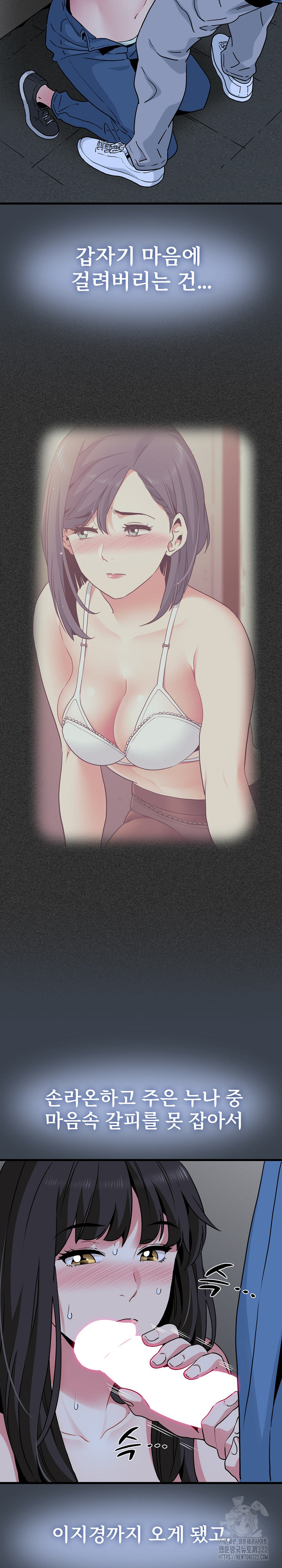 A Turning Point Raw - Chapter 27 [photo 17] - MangaPorn