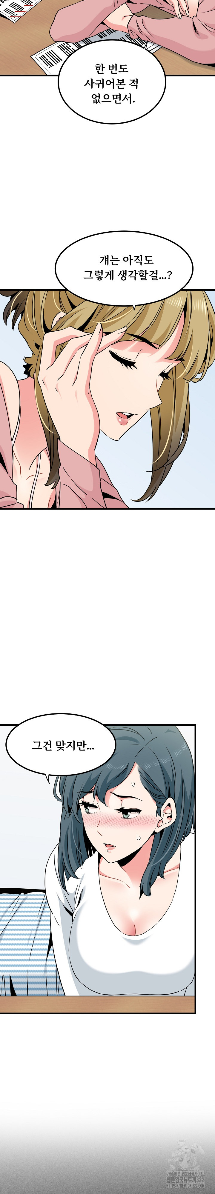 A Turning Point Raw - Chapter 27 [photo 20] - MangaPorn