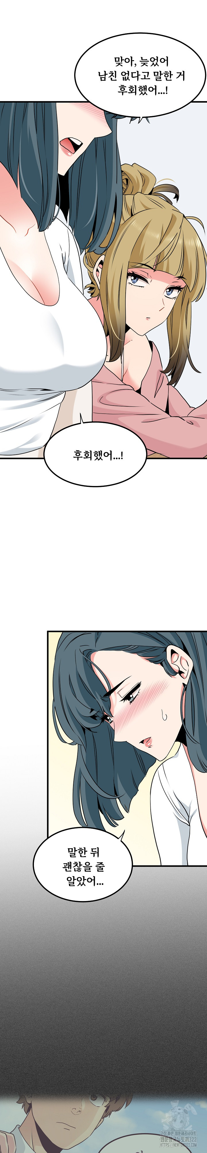 A Turning Point Raw - Chapter 27 [photo 23] - MangaPorn