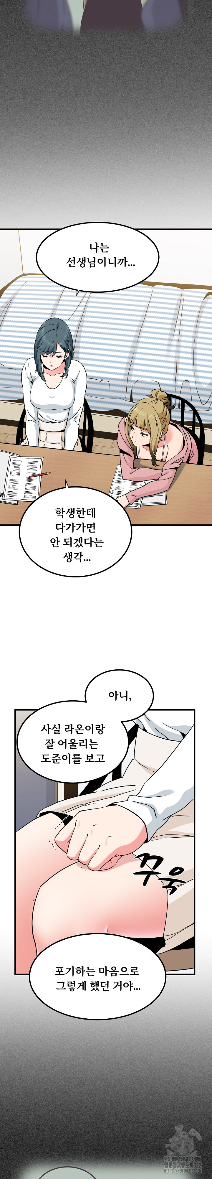 A Turning Point Raw - Chapter 27 [photo 25] - MangaPorn