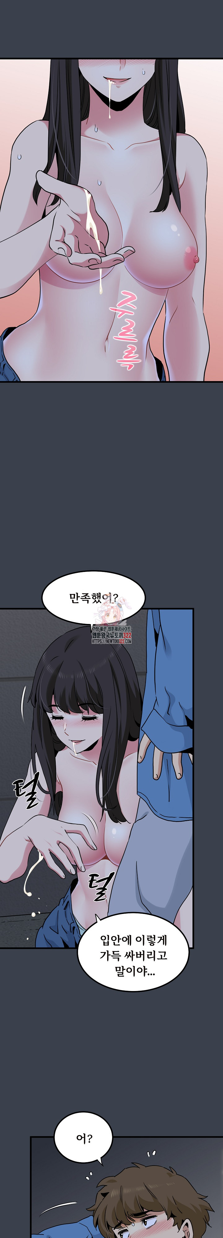 A Turning Point Raw - Chapter 28 [photo 1] - MangaPorn