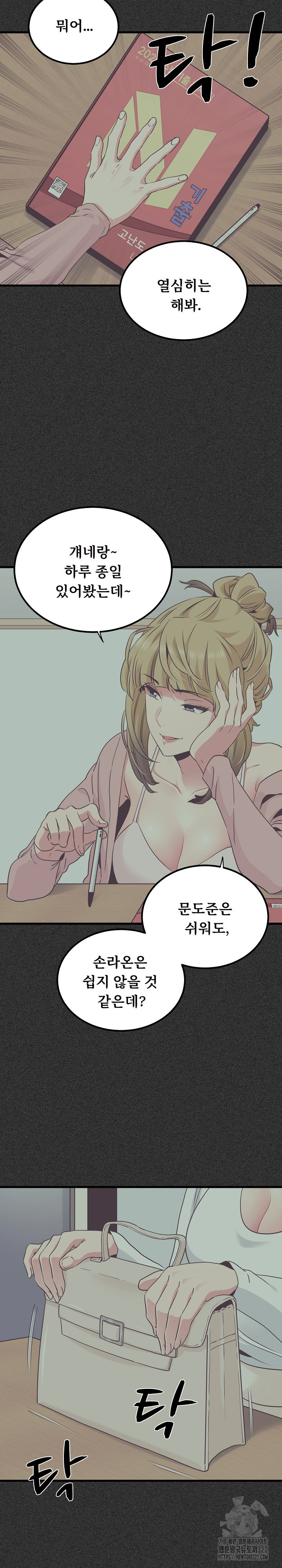 A Turning Point Raw - Chapter 28 [photo 13] - MangaPorn