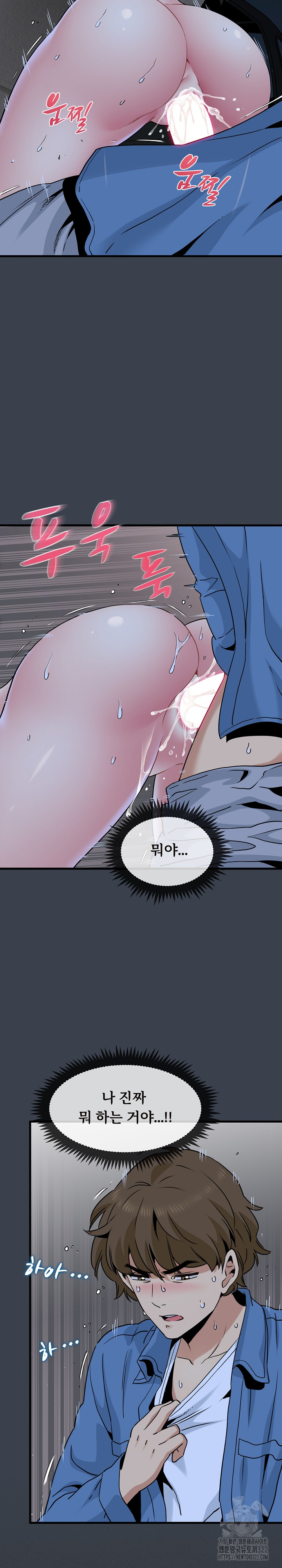 A Turning Point Raw - Chapter 28 [photo 19] - MangaPorn