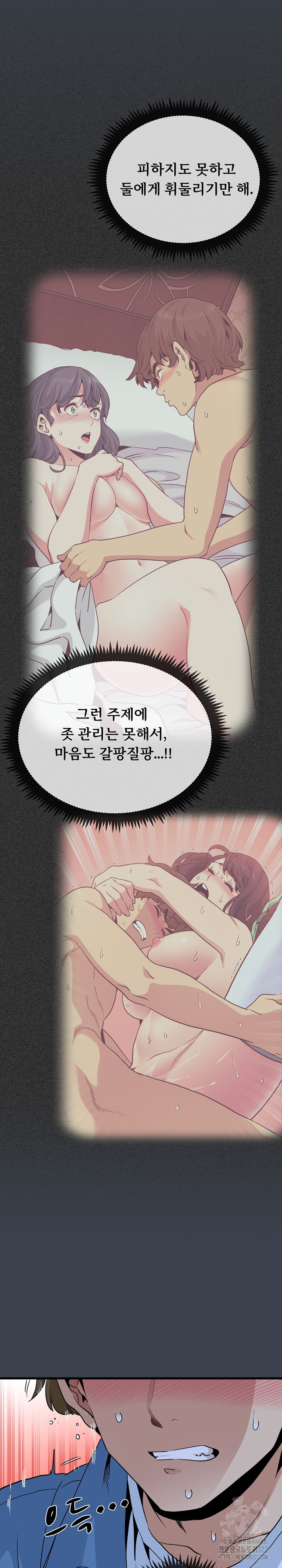 A Turning Point Raw - Chapter 28 [photo 20] - MangaPorn