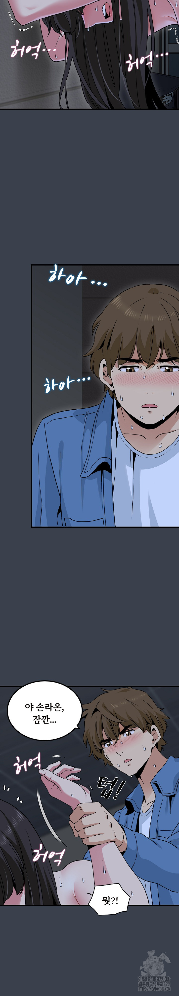 A Turning Point Raw - Chapter 28 [photo 23] - MangaPorn